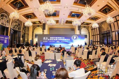 未卡 杯中國(guó)寵業(yè)職業(yè)發(fā)展與教育高峰論壇今日召開(kāi),講了些啥