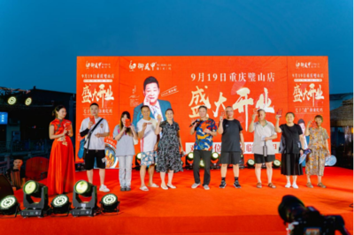 重慶壁山新店重磅來襲,御鳳甲柴火雞正式開業(yè)!