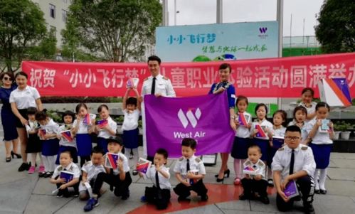 職業養成記丨西部航空 小小乘務組，鑄就孩子的飛行夢與重慶禮儀
