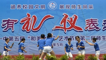 藝術與禮儀共修 重慶七十一中學別樣藝術節(jié)獲學生熱捧