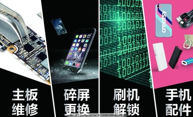 手機維修與配件 一站式解決您的移動設(shè)備需求